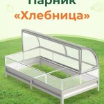 Комплект из 2 Усиленных грядок с полимерным покрытием в теплицу 8м (высота 15см)